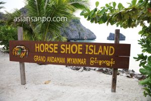 ミャンマー　メルギー諸島　Horse Shoe Island