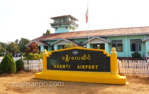 ミャンマー　カムティ空港