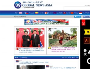 グローバルニュースアジア